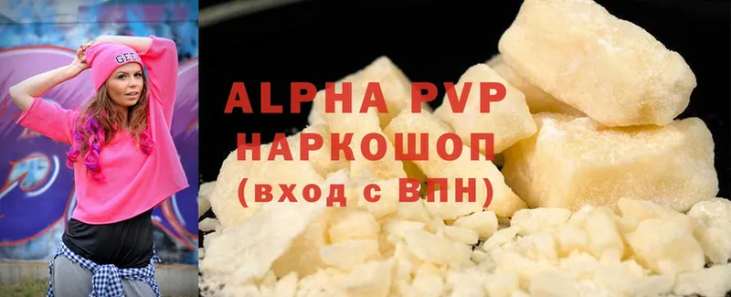 A-PVP мука Кимовск