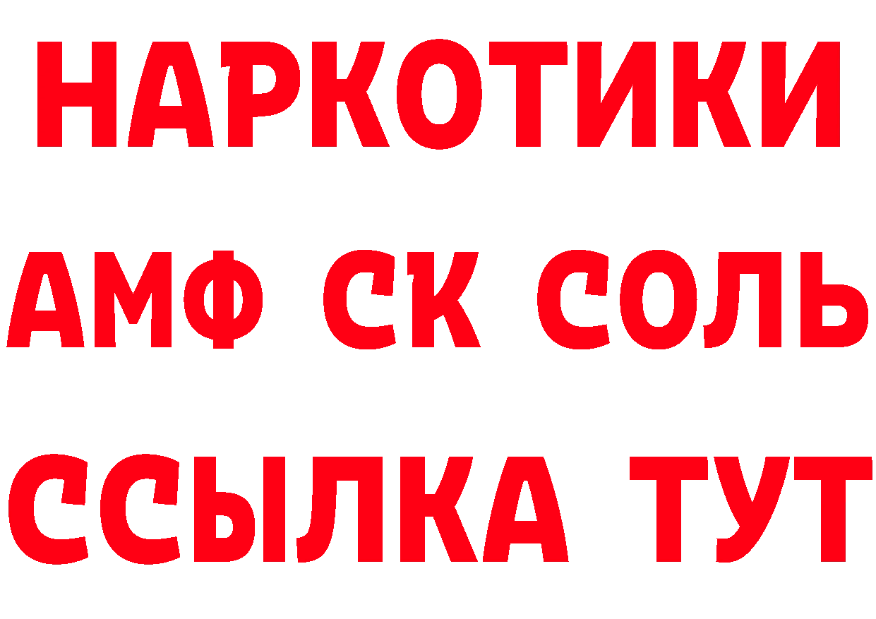 МЯУ-МЯУ кристаллы зеркало площадка гидра Кимовск